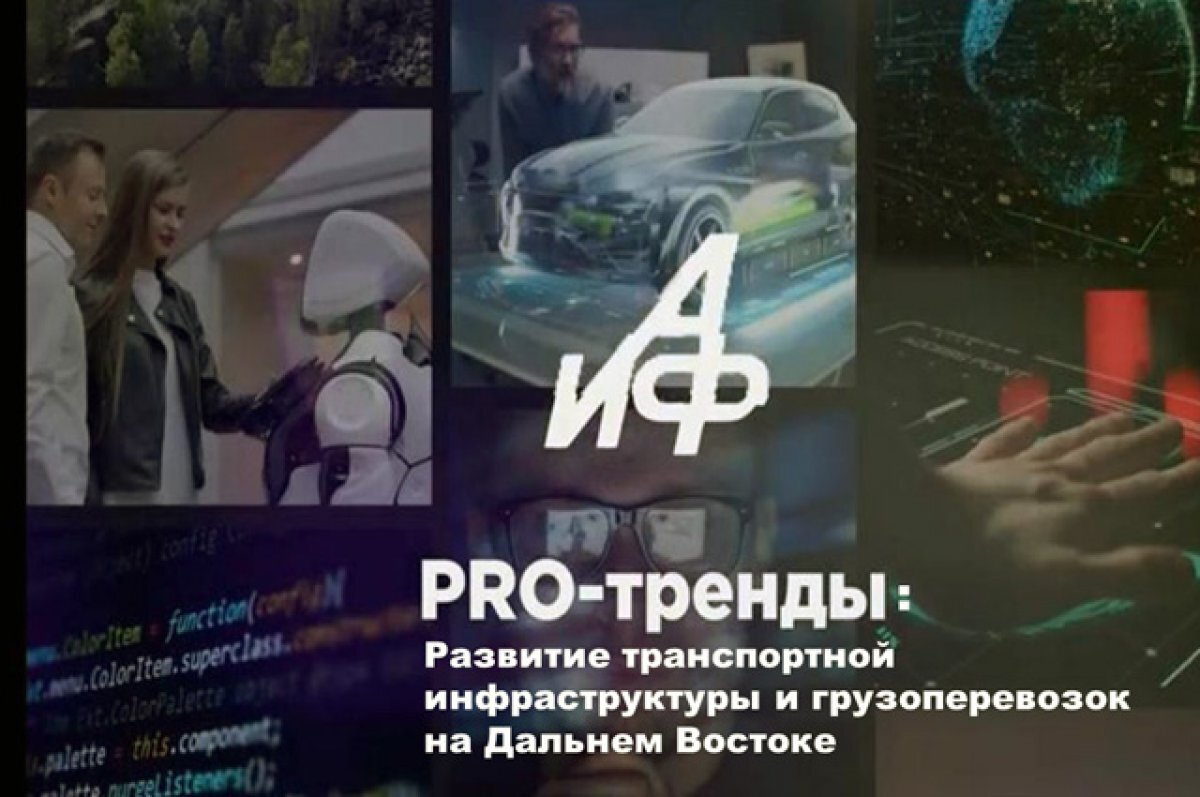    Восточно по расписанию: