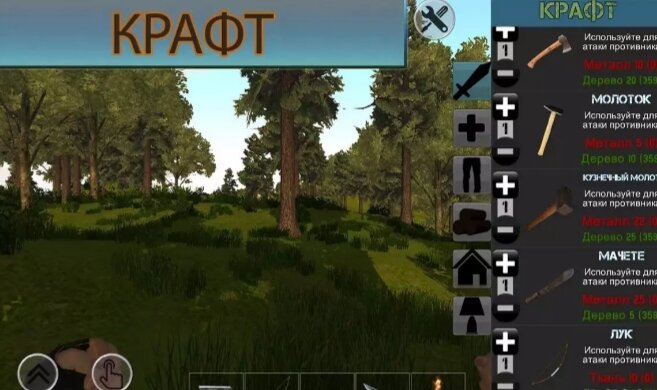 Окно крафта