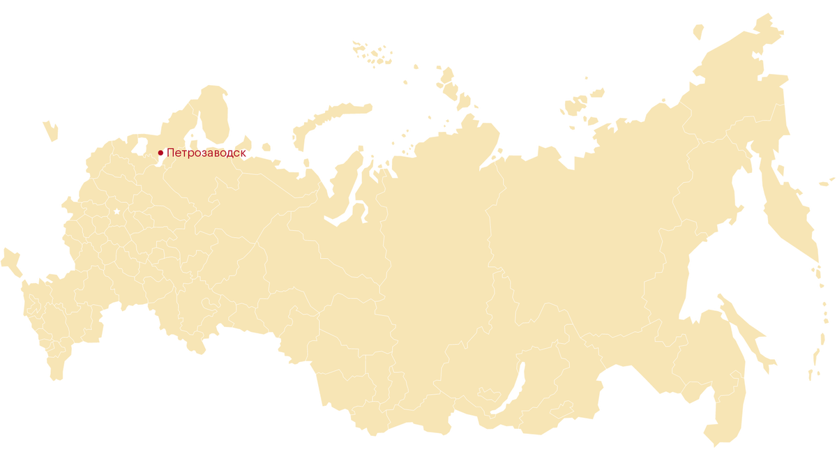 Петрозаводск — столица республики Карелия. Он находится на северо-западе России: до Москвы 1000 км, Петербурга — 450, Финляндии — 250