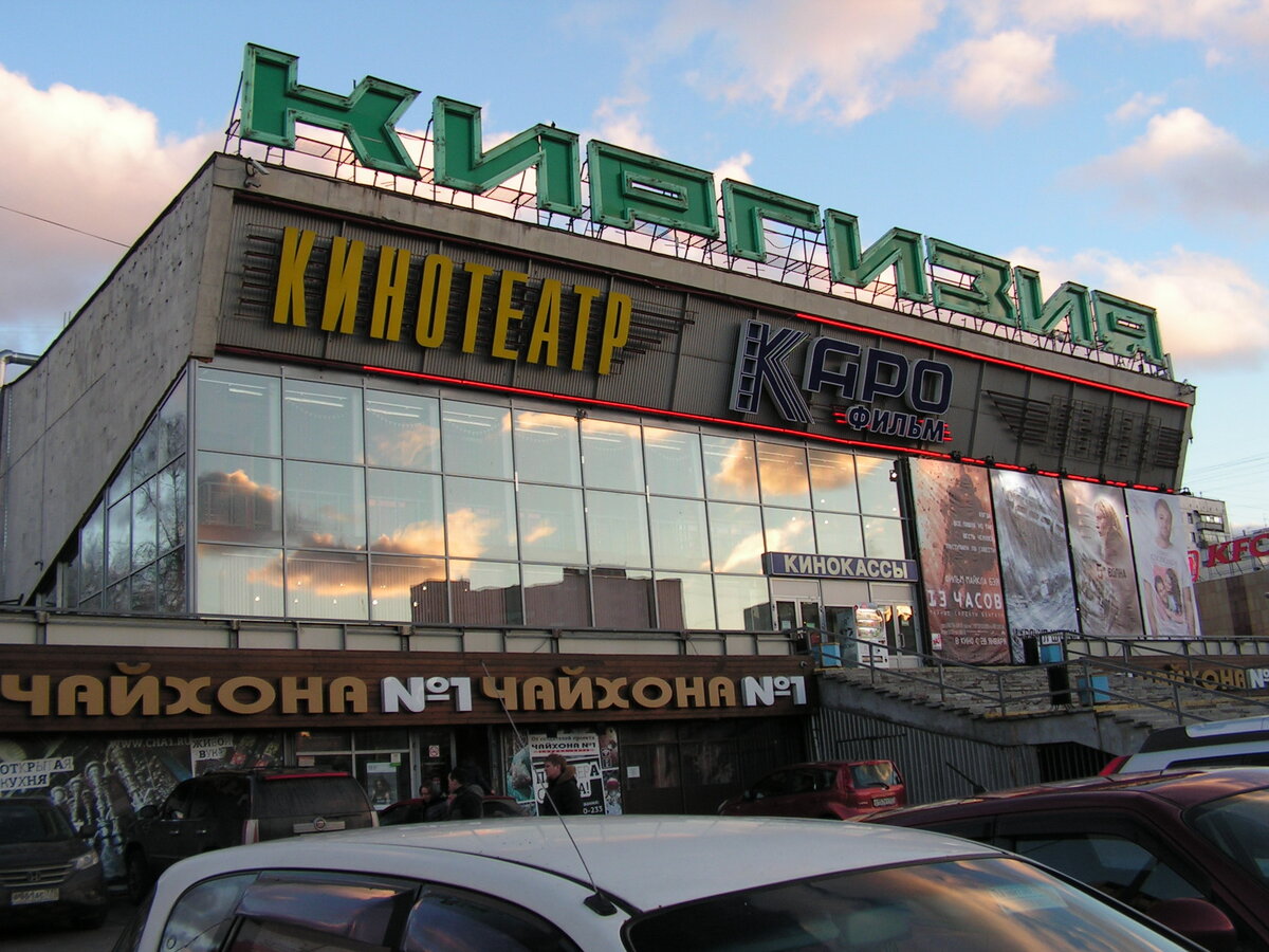 киргизия кинотеатр новогиреево
