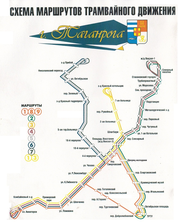 Расписание транспорта трамвай. Трамвай 2 Таганрог маршрут. Таганрог схема трамвайного движения. Маршруты трамваев Таганрог. Схема маршрутов трамвая Таганрог.