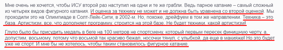 фрагмент из интервью на сайте ФФКР (16 июня 2019)