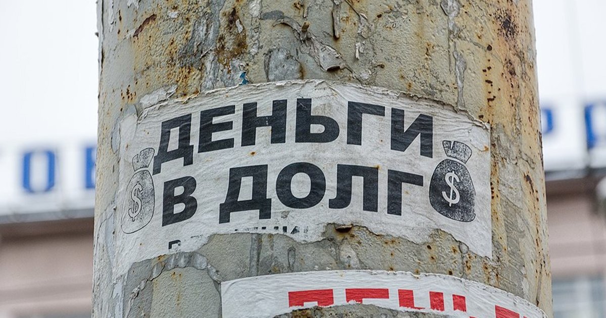 С 1 октября МФО должны будут рассчитывать ПДН