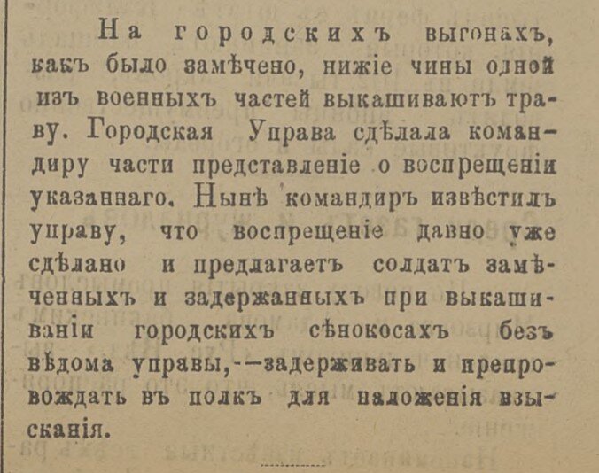 Скан с сайта электронной библиотеки Томского государственного университета 