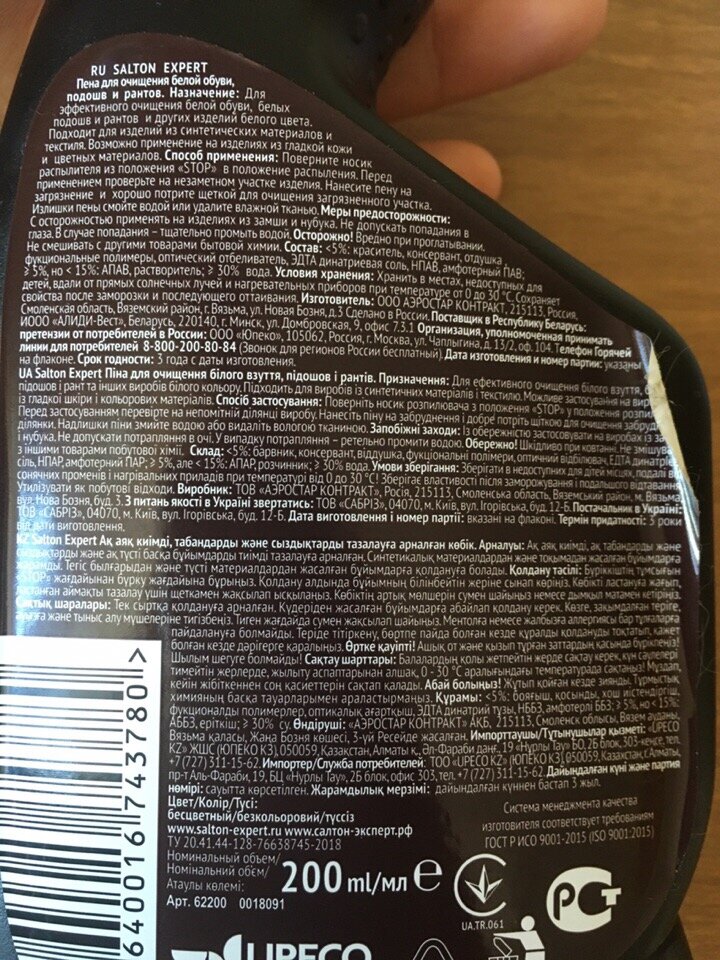 Подробная инструкция со способом применения и составом пены Salton