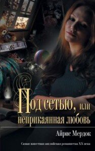 В день векового юбилея прославленного британского автора, «самой английской писательницы» XX-го век, классика современной английской литературы, творчество которого, к сожалению, не совсем знакомо российскому читателю, портал «Новости литературы» отобрал ТОП-10 ее лучших книг. Этот список включает как классические, так и любовные романы, интеллектуальный бестселлер и даже фэнтези, остросюжетные произведения и почти детективные истории от выдающегося мастера зарубежной прозы.