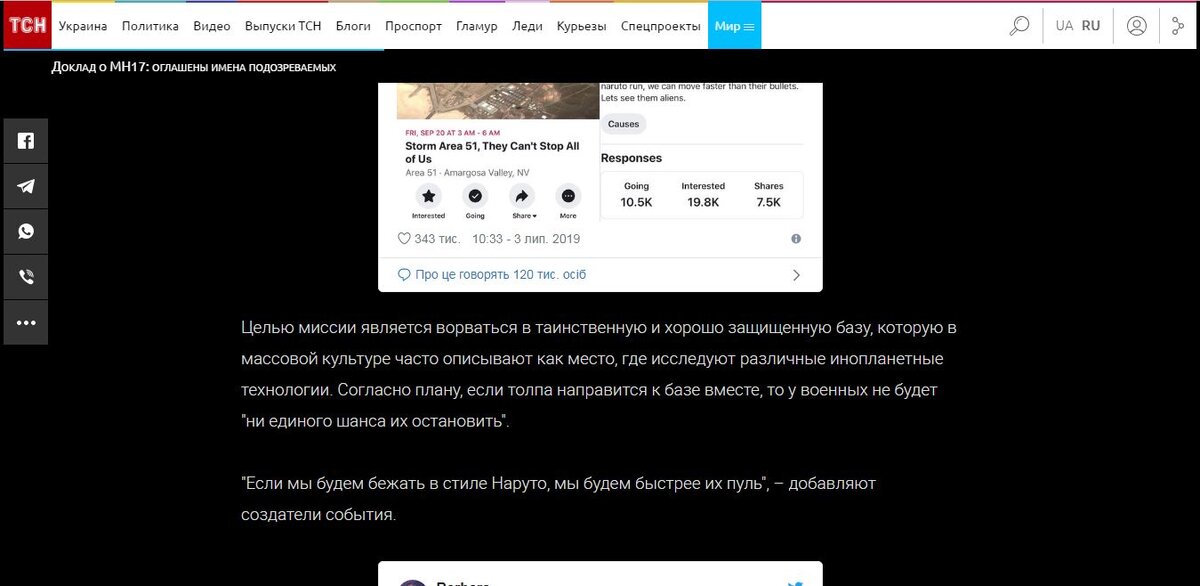 Из сайта ТСН.