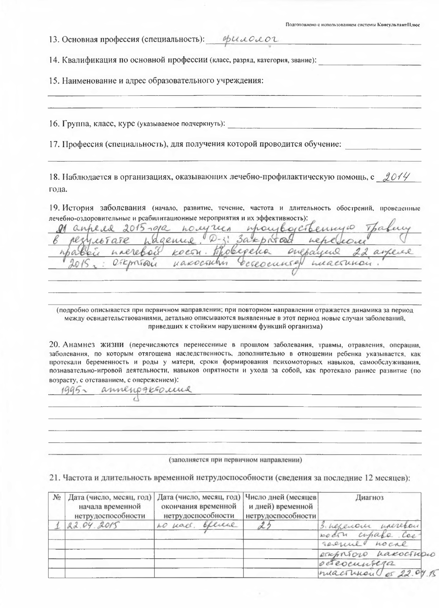 Как я попала в ДТП на работе, полгода не работала и получила за это  компенсацию | Тинькофф Журнал | Дзен