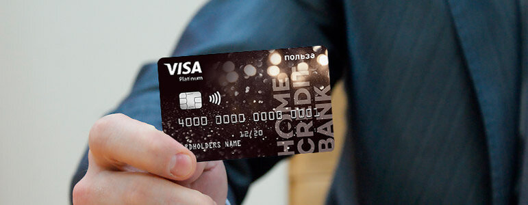 Дебетовые карты подводные камни. Карта польза хоум кредит. Home credit Bank дебетовая карта. Хоум кредит дебетовая карта польза. Кредитная карта Home credit Bank.