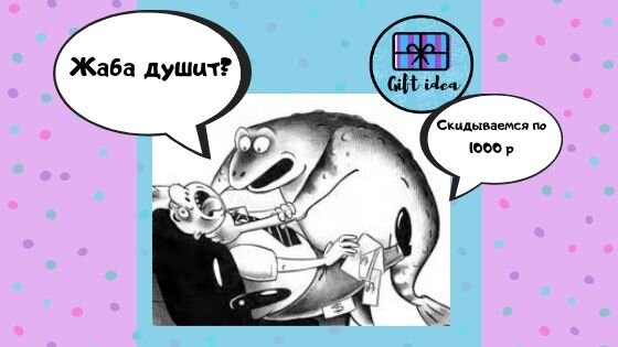 В этом прощальном месяце я решила не скидываться на подарочки