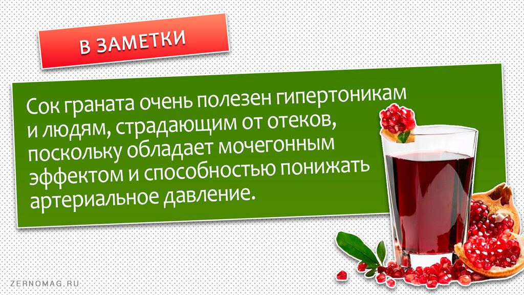 Граната давление. Разлитый компот. Напитки укрепляющие стул. Компот и морс разница. Разница между морсом и Компотом.