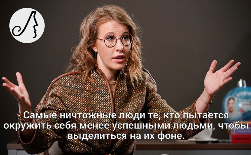 Собчак высказывания. Со словами ксения собчак. Фразы ксении собчак. Цитаты собчак. Афоризмы ксении собчак.