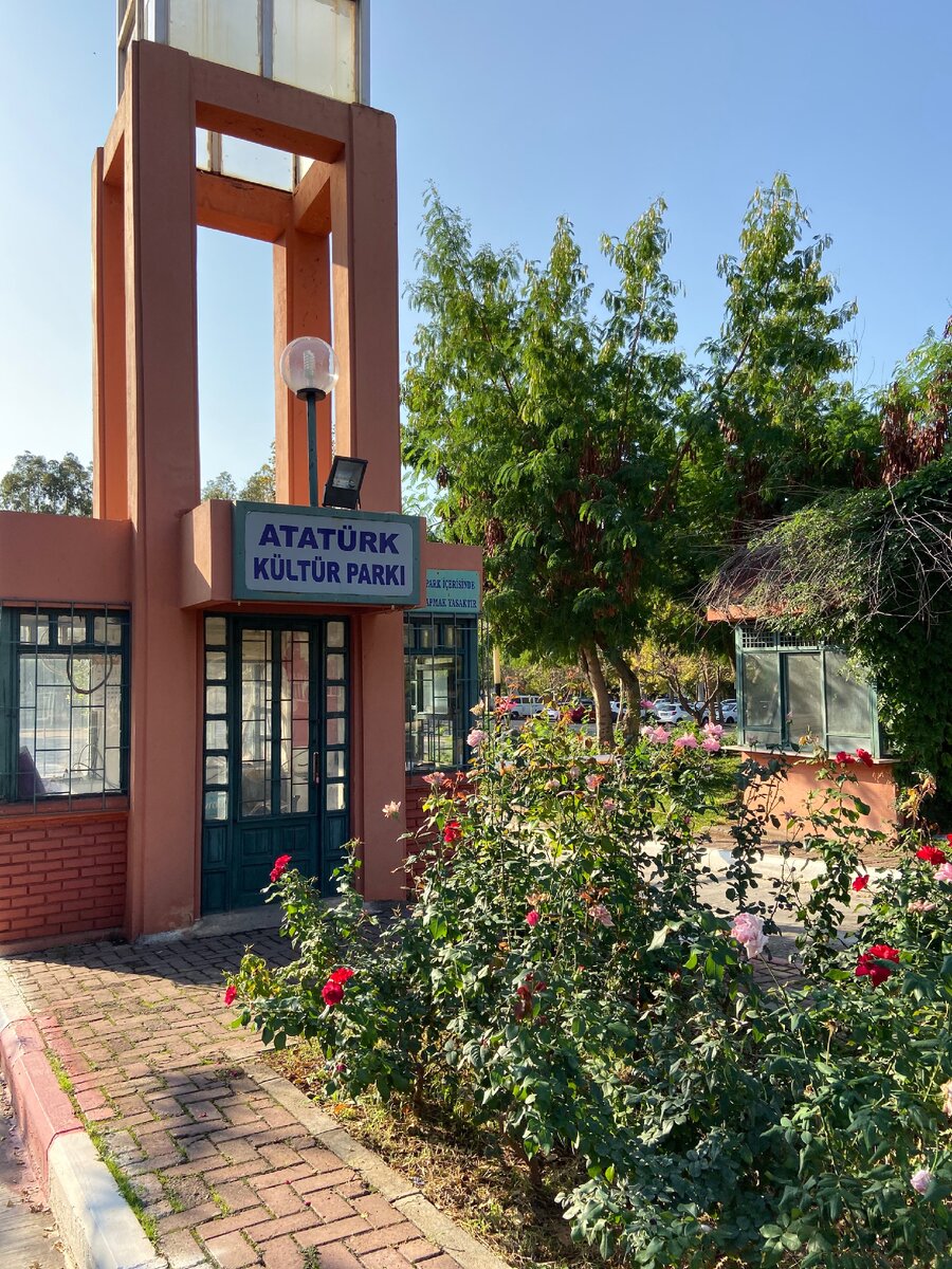 Один из входов в парк