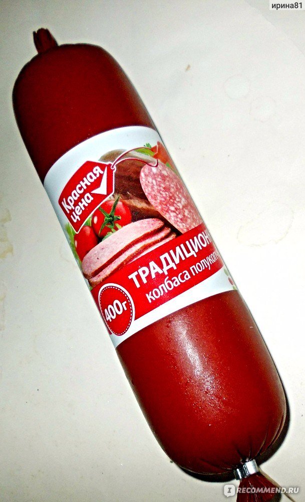 Колбаса по Красной цене,вкусовые свойства непонятны. Такое чувство что кушаешь бумагу. Вывод:лучше немного доплатить и купить нормальную колбасу.