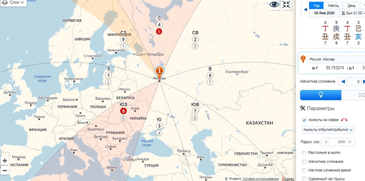 Направления для Москвы.Розовые-Не Ок