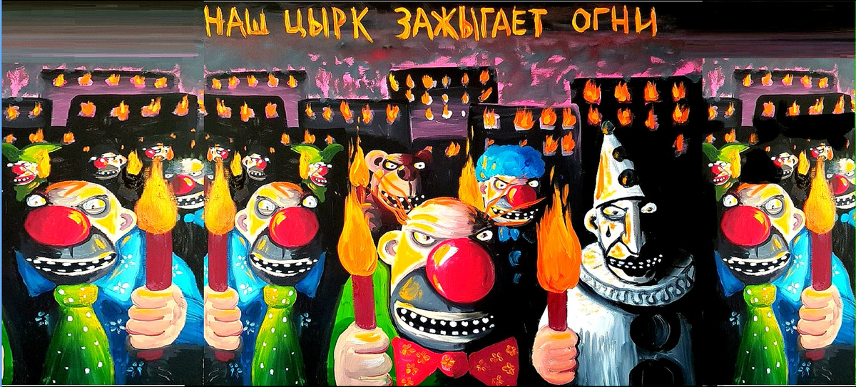 Автор картины Вася Ложкин