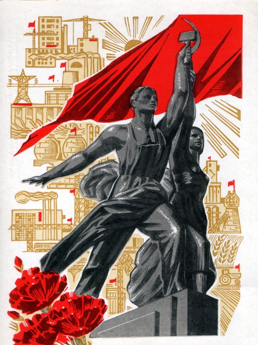 Рабочий и колхозница. Скульптор Мухина. Яндекс Картинки