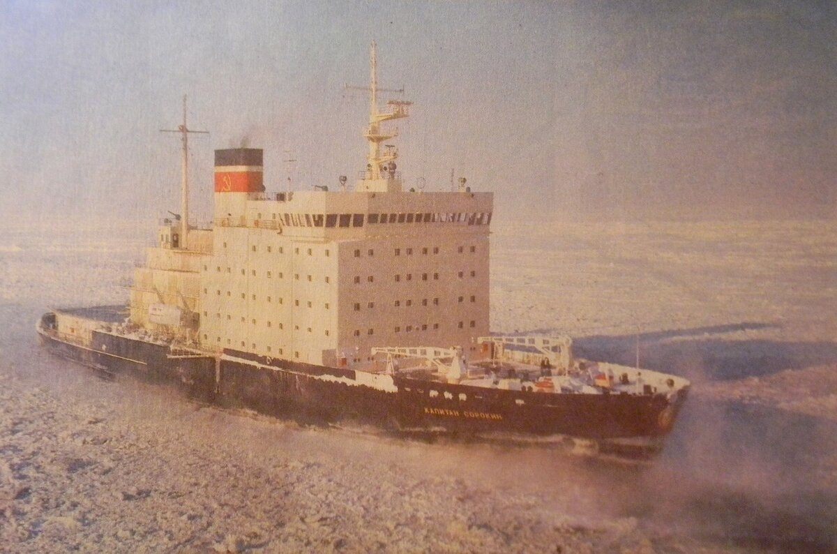 Ледокол "Капитан Сорокин", фото из детской энциклопедии "Почемучка". М., Педагогика, 1988