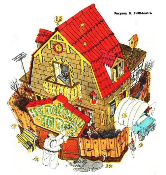Рисунок В. Тильмана, "Крокодил" №32, 1975