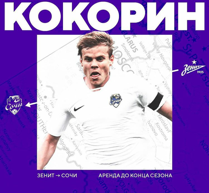 Александр Кокорин,фото instagram sports.ru 