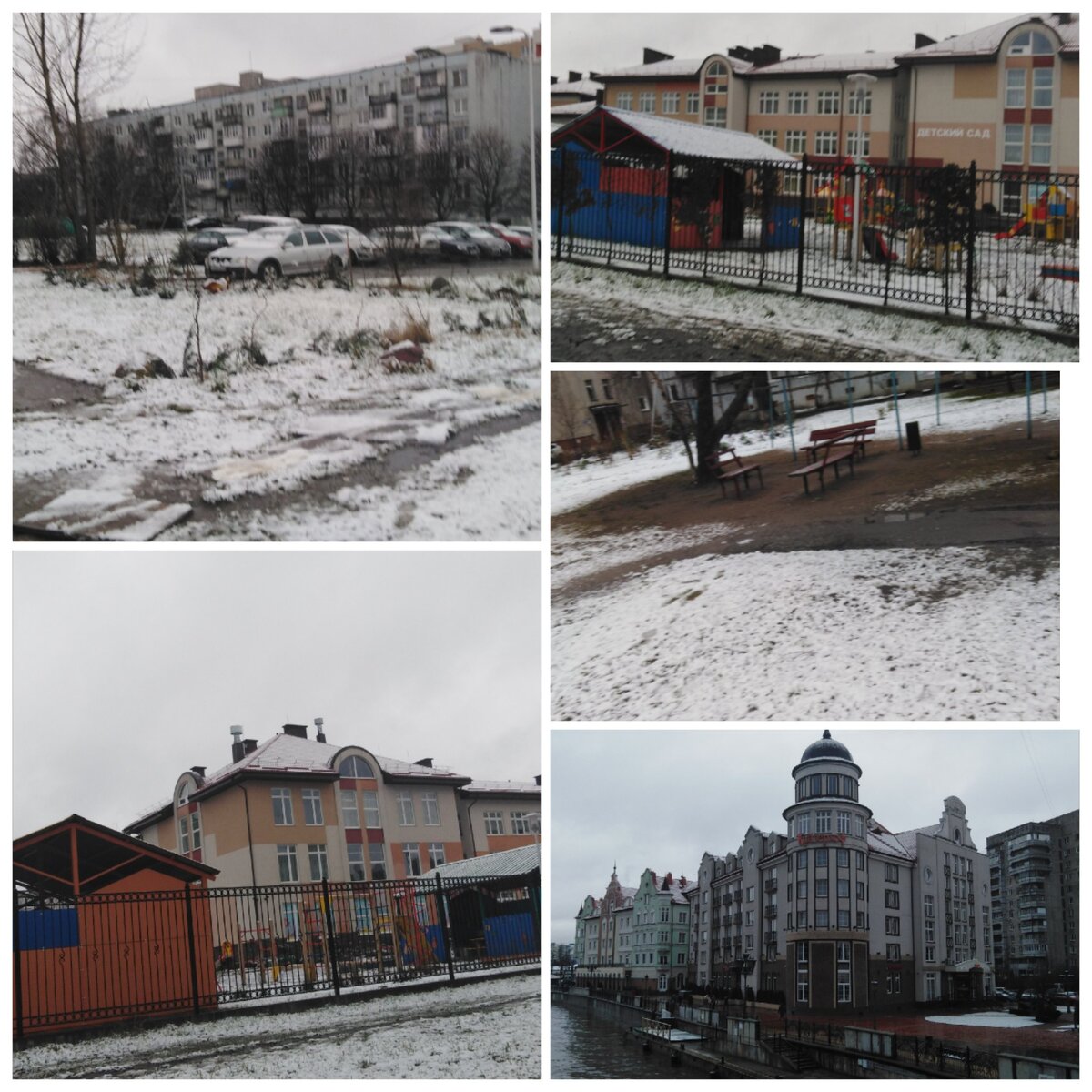 Это снег в городе К. Примерно в полдень