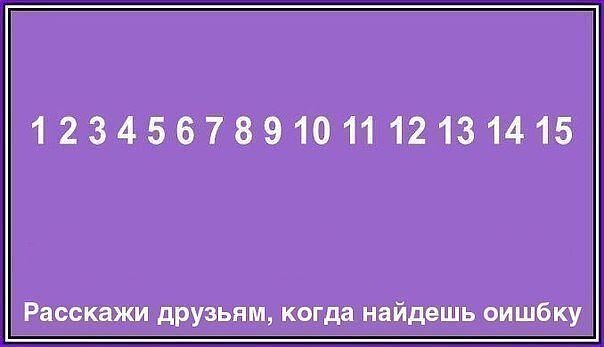 Где то здесь спряталась ошибка, найди ее...