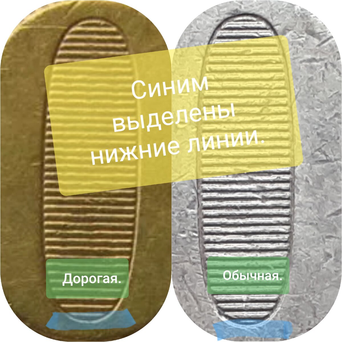 Сравнительное фото.