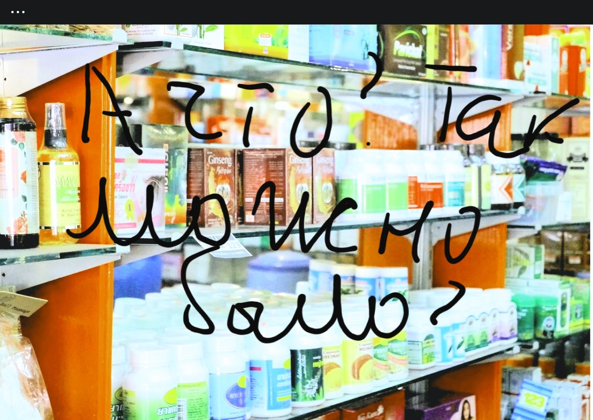 Лекарства..,что и зачем...