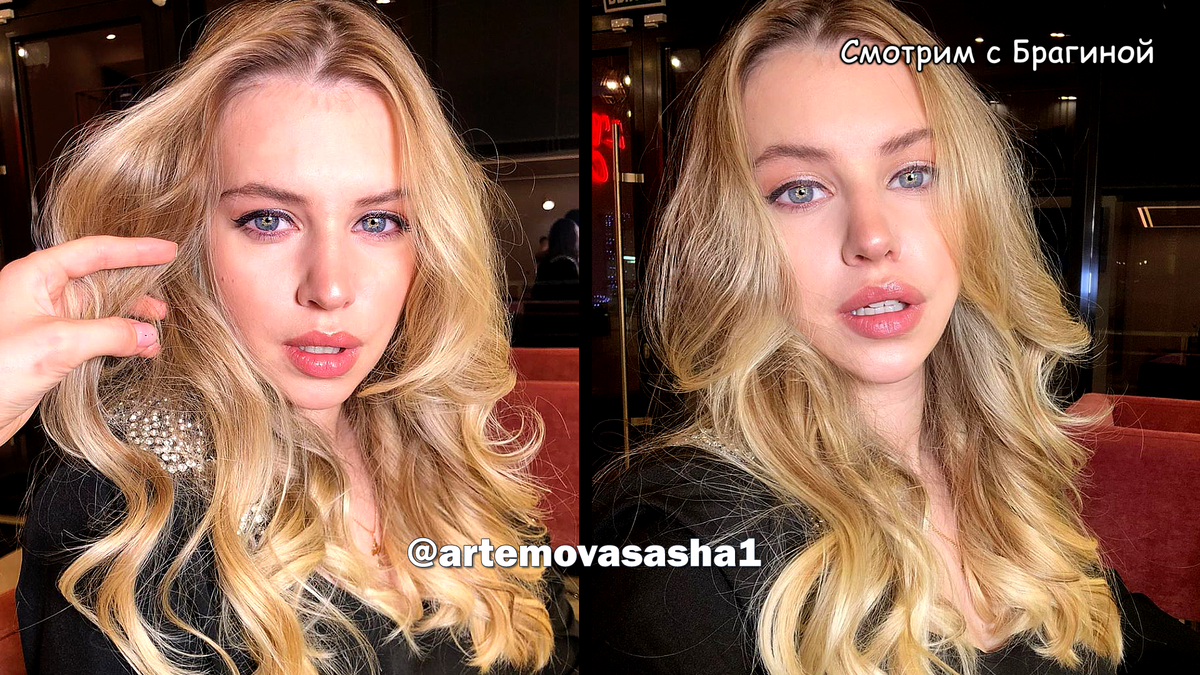 Артёмова, @artemovasasha1 