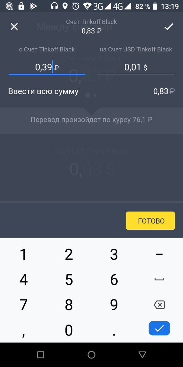 Вот такой выгодный курс.