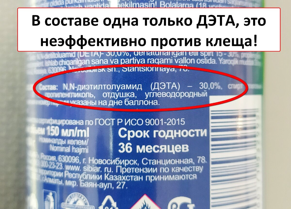 Как и чем правильно обработать свою одежду от клещей. | Александр рыбак ...