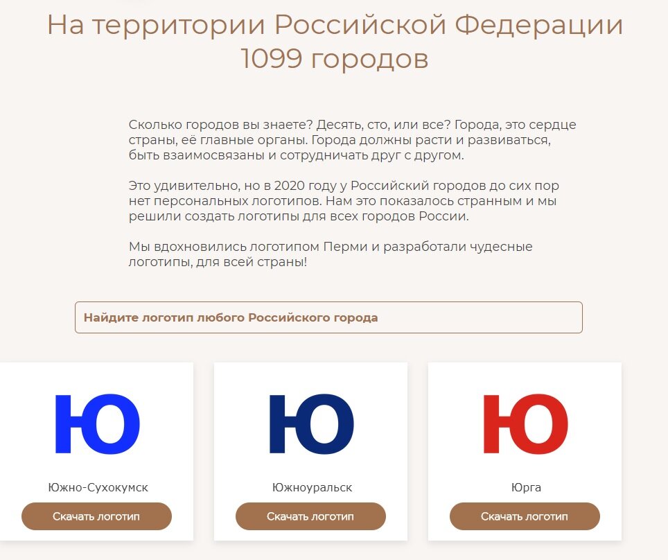 Скриншот с официального сайта ИВА-студии. Темно-синяя, голубая или красная Ю? На что намекает цвет букв?