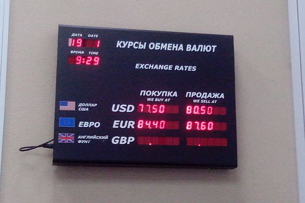 Купить доллар в москве сегодня можно. Курсы валют. Банк курс доллара. Табло курса валют. Банк валюта.