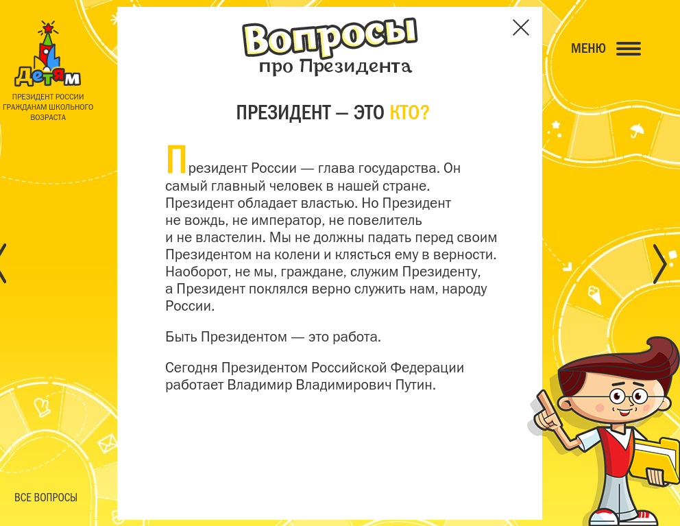Кто такой президент?И кем он не является?Иногда полезно напомнить.