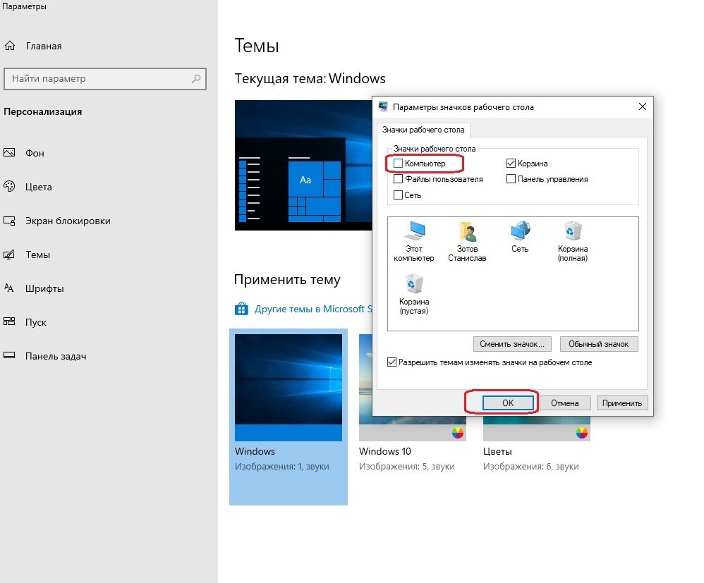 Где хранится картинка с рабочего стола windows 10