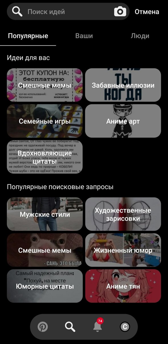 Пример идей по категориям.