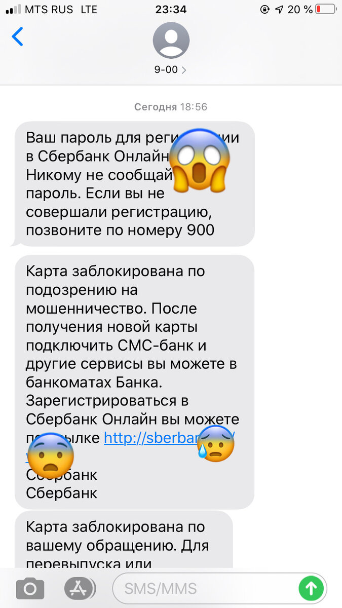 То самое - сообщение