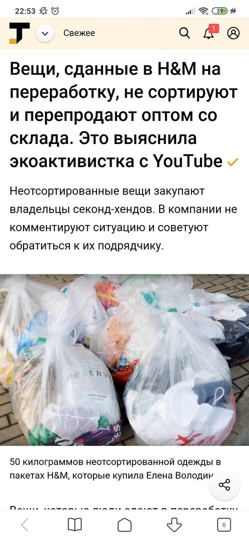 Recycling обувь. Куда можно сдать одежду на переработку. Куда сдать ненужную одежду. Боксы для утилизации одежды. Сдать одежду.
