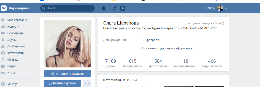 Скриншот со сраницы автора петиции.