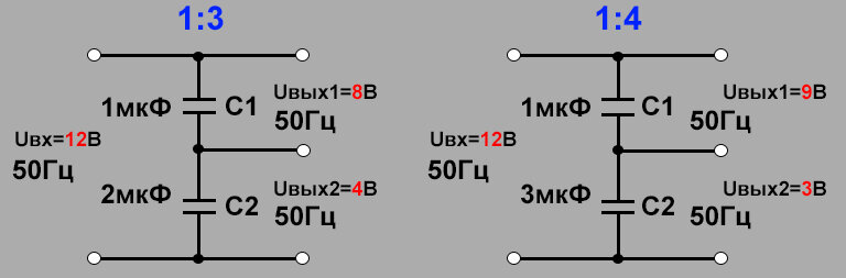 Емкостной делитель напряжения | Начинающий электронщик | Дзен