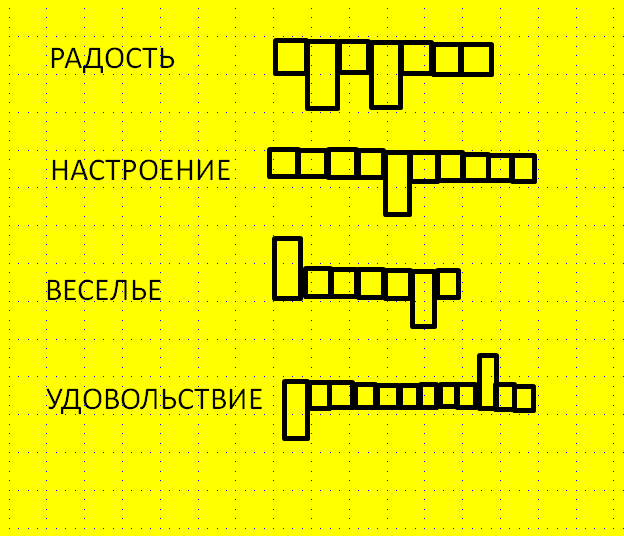 Какое слово изображено верно?