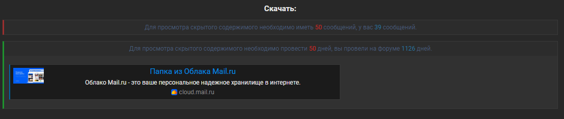 Это хайд (ограничения)