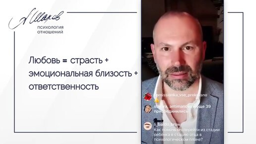 3 важнейших компонента любви