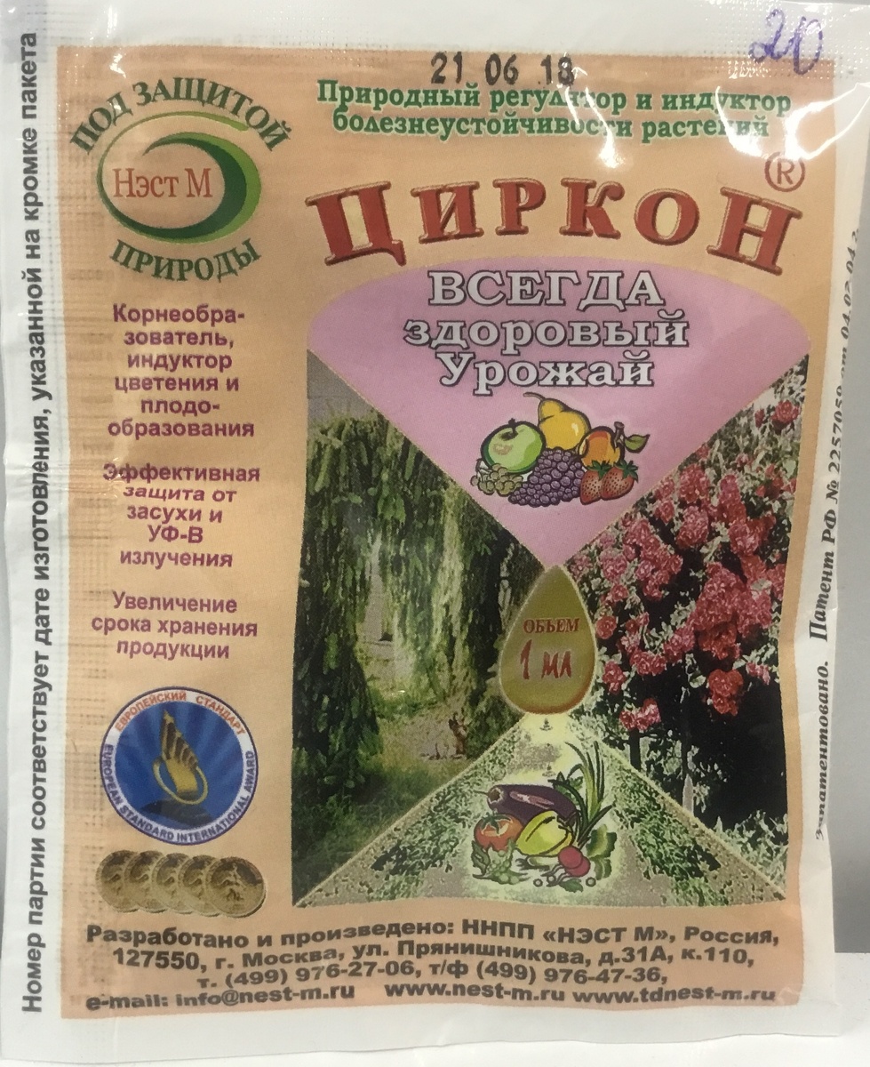 Циркон - регулятор роста, для растений