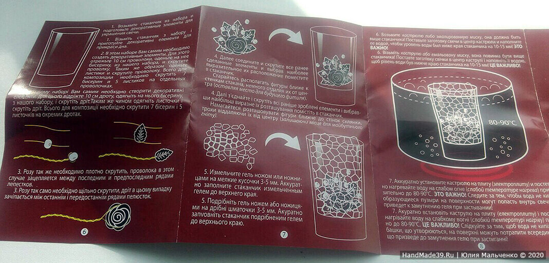 Инструкция в наборе для творчества (гелевая свеча своими руками)