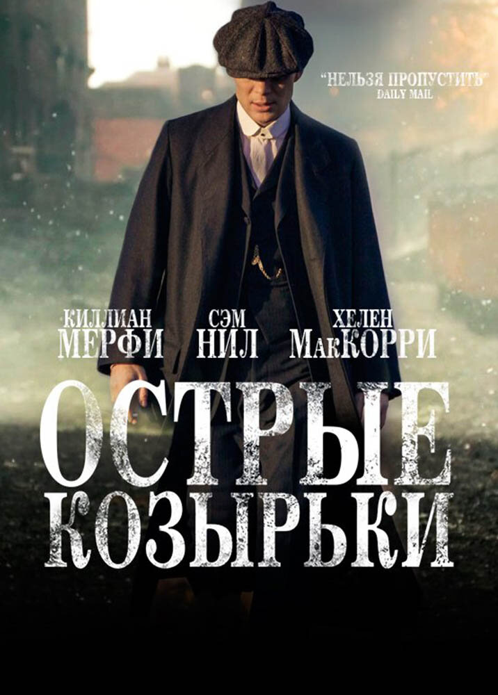 Постер сериала.