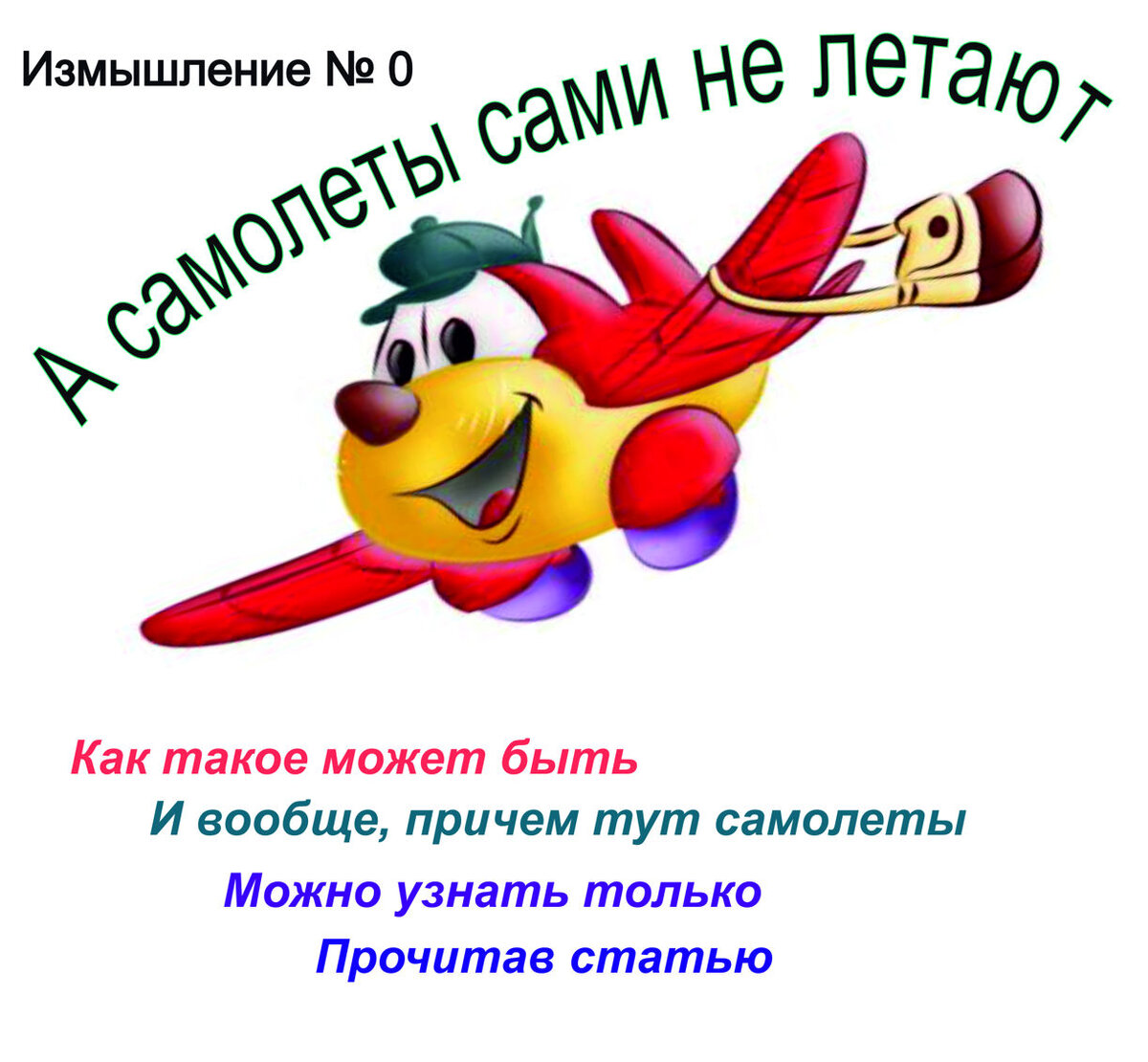  (Изображение на основе Яндекс - картинки) 