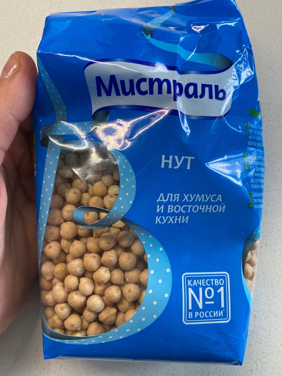 Нут фирмы "Мистраль" идеален! Не разваривается и отличной консистенции.