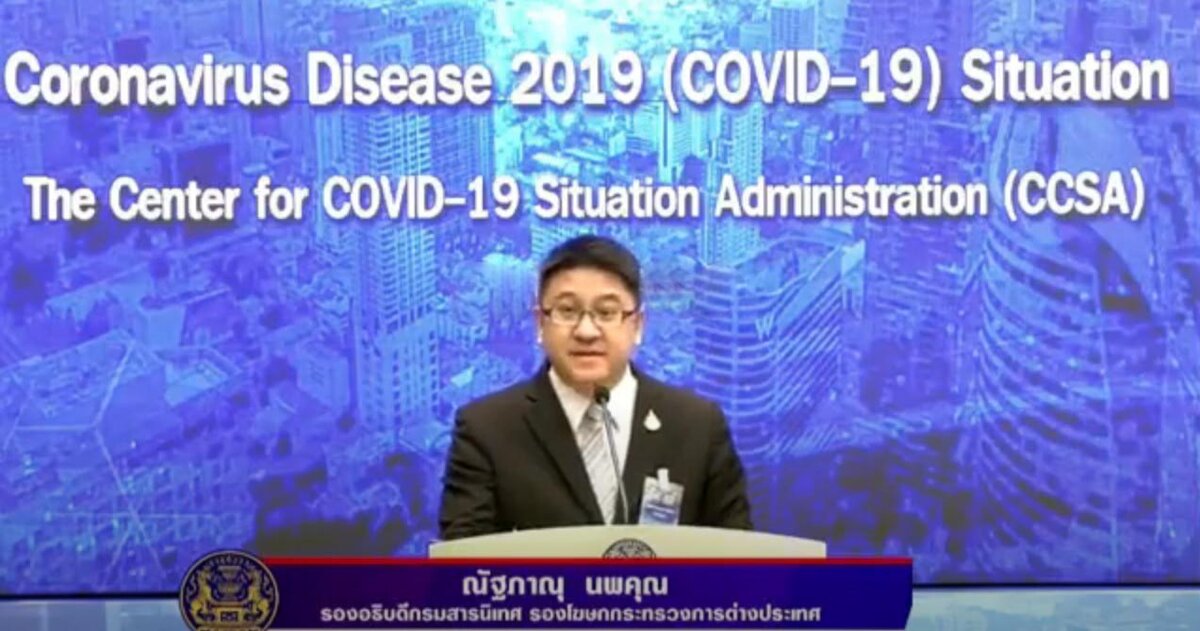 Скриншот с видео на канале MFA Thailand Channel. На фото Натапан Нопакун (Natapanu Nopakun)