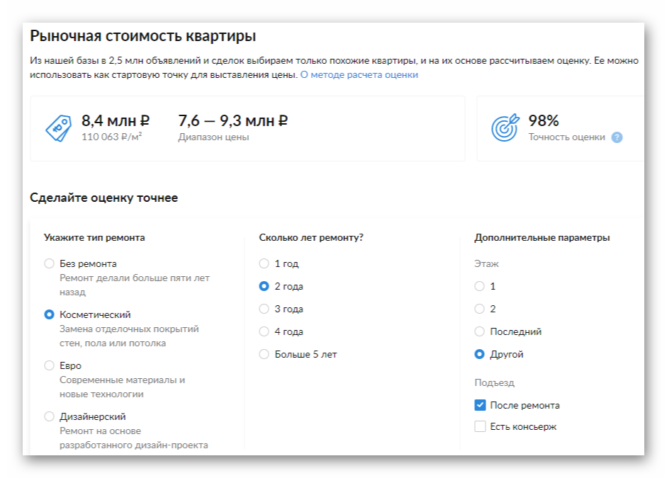 Параметры квартиры по адресу. Заголовок для ЦИАН.